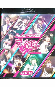 【中古】【Blu−ray】2nd　LIVE　TOUR　2018　アニメがなくちゃ戦えない！　at　渋谷　CLUB　QUATTRO / A応P【出演】