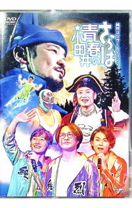 &nbsp;&nbsp;&nbsp; 【特典ディスク付】純烈コンサート2022−さらば青春の小田井− の詳細 発売元: 日本クラウン カナ: ジュンレツコンサート2022サラバセイシュンノオダイ / ジュンレツ ディスク枚数: 2枚 品番:...