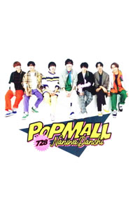 楽天市場】なにわ男子 popmall 初回限定盤2の通販