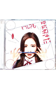 【中古】どうしても君が好きだ　Official　Shop盤　［生写真付属なし］ / AKB48