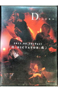 【中古】2011．08．30（Tue）「独-DICTATOR-裁」 / DIAURA【出演】