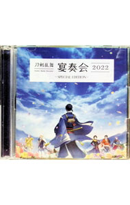 【中古】刀剣乱舞−宴奏会−2022　−SPECIAL　EDITION− / 山脇幸人，京都市交響楽団