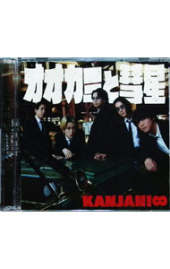 【中古】【CD＋DVD　フォトブック付】オオカミと彗星　初回限定「夏」盤 / 関ジャニ∞