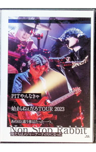 【中古】【Blu－ray】PITやんなきゃ始まらねぇだろTOUR2023－あの日と違う事はたった一つ ...