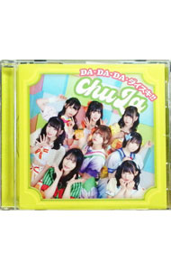 &nbsp;&nbsp;&nbsp; DA・DA・DA・ダイスキ！（TYPE−B） の詳細 発売元: 株式会社徳間ジャパンコミュニケーションズ アーティスト名: chuLa カナ: ダダダダイスキタイプビー / チュラ CHULA ディスク...