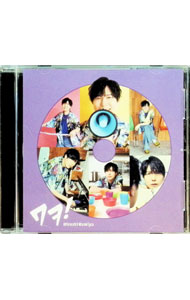 【中古】ワヲ！ / 神谷浩史