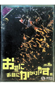 &nbsp;&nbsp;&nbsp; "お初にお目にかかりやす。　ver．宴。" の詳細 発売元: LINK．ID　RECORDS カナ: オハツニオメニカカリヤスバージョンウタゲ / アダプター ディスク枚数: 1枚 品番: LIDAL6001 リージョンコード: 0 発売日: 2010/02/13 映像特典: 関連商品リンク : ADAPTER。 LINK．ID　RECORDS
