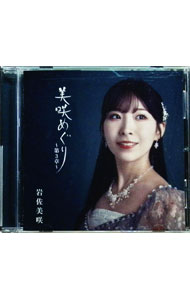 Other - 【中古】美咲めぐり−第3章− / 岩佐美咲
