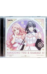 &nbsp;&nbsp;&nbsp; 「ツキウタ。」キャラクターCD　4thシーズン2　花園雪＆如月愛「フタリノヒカリ」 の詳細 発売元: 株式会社ムービック アーティスト名: 今井麻美，MAKO カナ: ツキウタキャラクターシーディーフォースシーズン2ハナゾノユキアンドキサラギアイフタリノヒカリ [TSUKIUTA.]CHARACTER CD 4TH SEASON 2 HANAZONO YUKI&KISARAGI AI[FUTARI NO HIKARI] / イマイアサミマコ IMAI ASAMI,MAKO ディスク枚数: 1枚 品番: TKUT263 発売日: 2023/08/25 関連商品リンク : 今井麻美，MAKO 株式会社ムービック