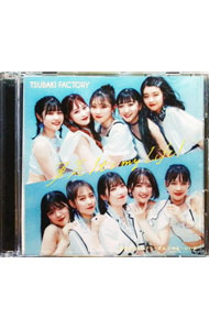 &nbsp;&nbsp;&nbsp; 【CD＋Blu−ray】勇気　It’s　my　Life！／妄想だけならフリーダム／でも・・・いいよ　初回生産限定盤SP の詳細 発売元: 株式会社アップフロントワークス アーティスト名: つばきファクトリー カナ: ユウキイッツマイライフモウソウダケナラフリーダムデモイイヨショカイセイサンゲンテイバンスペシャル YUUKI IT'S MY LIFE!/MOUSOU DAKE NARA FREEDOM/DEMO...IIYO / ツバキファクトリー ディスク枚数: 2枚 品番: EPCE7783 発売日: 2023/09/27 曲名Disc-11.　勇気　It’s　my　Life！2.　妄想だけならフリーダム3.　でも…いいよ4.　勇気　It’s　my　Life！（Instrumental）5.　妄想だけならフリーダム（Instrumental）6.　でも…いいよ（Instrumental）Disc-21.　勇気　It’s　my　Life！（Close−up　Ver．）2.　勇気　It’s　my　Life！（RIKO　YAMAGISHI　Ver．）3.　妄想だけならフリーダム（Close−up　Ver．）4.　妄想だけならフリーダム（RIKO　YAMAGISHI　Ver．）5.　でも…いいよ（Close−up　Ver．）6.　でも…いいよ（RIKO　YAMAGISHI　Ver．） 関連商品リンク : つばきファクトリー 株式会社アップフロントワークス