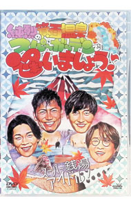 【中古】純烈の箕面温泉スパーガーデンで逢いましょう♪ / 純烈【出演】
