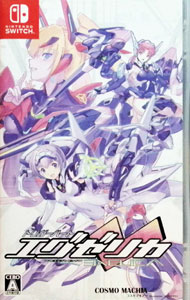 【中古】Switch トリガーハート　エグゼリカ