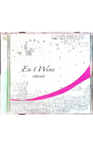 【中古】En　t　Wine / sala−saji