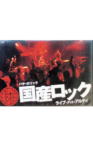 【中古】国産ロック ライブ・アット・アルティ / バチ・ホリック【出演】