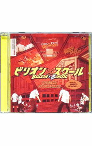 【中古】フジテレビ系ドラマ「ビリオン×スクール」オリジナルサウンドトラック / 宮崎誠