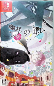 【中古】Switch 贄の町