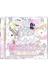 &nbsp;&nbsp;&nbsp; 七人七色　恋するうさぎちゃん最強伝説ver． の詳細 発売元: 株式会社ゼロイチファミリア アーティスト名: ＃ババババンビ カナ: ナナニンナナショク 7 NIN 7 SHOKU / ババババンビ ディスク枚数: 1枚 品番: HSRS10 発売日: 2021/12/22 曲名Disc-11.　ばばばばんびずむ〜！（7人ver．）2.　アイノハナ（7人ver．）3.　恋するうさぎちゃん最強伝説4.　ばばばばんびずむ〜！（7人ver．）−Instrumental−5.　アイノハナ（7人ver．）−Instrumental−6.　恋するうさぎちゃん最強伝説−Instrumental− 関連商品リンク : ＃ババババンビ 株式会社ゼロイチファミリア