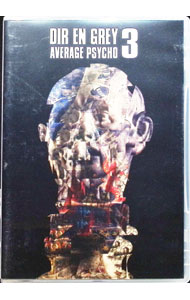 【中古】【Blu−ray】AVERAGE　PSYCHO　3 / DIR　EN　GREY【出演】