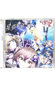 &nbsp;&nbsp;&nbsp; 「アイドルマスター　シンデレラガールズ　スターライトステージ」THE　IDOLM＠STER　CINDERELLA　GIRLS　STARLIGHT　MASTER　R／LOCK　ON！　01　星環世界 の詳細 発売元: 日本コロムビア株式会社 アーティスト名: ゲーム カナ: アイドルマスターシンデレラガールズスターライトステージジアイドルマスターシンデレラガールズスターライトマスターアールロックオン01セイカンセカイ THE IDOLM@STER CINDERELLA GIRLS STARLIGHT MASTER R/LOCK ON! 01 SEIKAN SEKAI / ゲーム ディスク枚数: 1枚 品番: COCC17971 発売日: 2022/01/12 曲名Disc-11.　星環世界（M＠STER　VERSION）2.　星環世界（M＠STER　VERSION）（砂塚あきらソロ・リミックス）3.　星環世界（M＠STER　VERSION）（速水奏ソロ・リミックス）4.　星環世界（M＠STER　VERSION）（高垣楓ソロ・リミックス）5.　星環世界（M＠STER　VERSION）（緒方智絵里ソロ・リミックス）6.　星環世界（M＠STER　VERSION）（喜多日菜子ソロ・リミックス）7.　星環世界（M＠STER　VERSION）（宮本フレデリカ　ソロ・リミックス）8.　星環世界（M＠STER　VERSION）（相葉夕美ソロ・リミックス）9.　星環世界（M＠STER　VERSION）（中野有香ソロ・リミックス）10.　星環世界（M＠STER　VERSION）（片桐早苗ソロ・リミックス）11.　星環世界（M＠STER　VERSION）（オリジナル・カラオケ）12.　星環世界（Game　Version）（BONUS　TRACK） 関連商品リンク : ゲーム 日本コロムビア株式会社