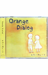 ����š�ORANGE��DIALOG / ���顼�ץ졼��