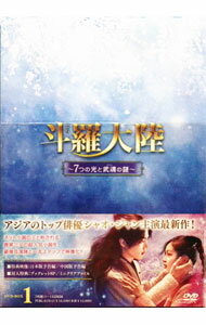 &nbsp;&nbsp;&nbsp; 斗羅大陸−7つの光と武魂の謎−　DVD−BOX1 の詳細 発売元: ポニーキャニオン カナ: トラタイリクナナツノヒカリトブコンノナゾディーブイディーボックス1 DOULUO CONTINENT / ヨウガ ディスク枚数: 7枚 品番: PCBG61912 リージョンコード: 2 発売日: 2022/05/04 映像特典: 日本版予告編・中国版予告編（仮） 内容Disc-1＜第1話＞目覚めへの呼び声＜第2話＞魂師学苑Disc-2＜第3話＞雑草の底力＜第4話＞魂獣が住む森へDisc-3＜第5話＞魂環獲得＜第6話＞形見の鬼籐Disc-4＜第7話＞怪物学苑＜第8話＞新たな学び舎Disc-5＜第9話＞夜火村の調査＜第10話＞異空間の黒い影Disc-6＜第11話＞紅蓮の邪火＜第12話＞2人の新入生Disc-7＜第13話＞闘魂場＜第14話＞無法地帯へ 関連商品リンク : 洋画 ポニーキャニオン