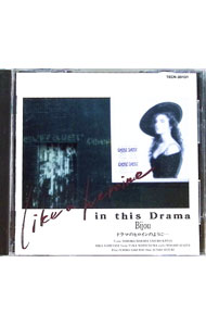 【中古】ビジュー／ドラマのヒロインのように / イージーリスニング