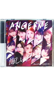 【中古】【CD＋Blu−ray】悔しいわ／Piece　of　Peace−しあわせのパズル−　初回限定盤SP / アンジュルム