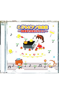 &nbsp;&nbsp;&nbsp; 【2CD】こどもピアノ名曲集−発表会で主役になろう！− の詳細 発売元: ムジカインドウ アーティスト名: オムニバス カナ: コドモピアノメイキョクシュウハッピョウカイデシュヤクニナロウ / オムニバス ディスク枚数: 2枚 品番: MIKI557 発売日: 2009/05/27 関連商品リンク : オムニバス ムジカインドウ