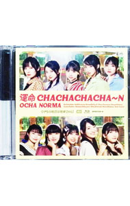 【中古】【CD＋Blu−ray】運命　CHACHACHACHA−N／ウチらの地元は地球じゃん！　初回限定盤A / OCHA　NORMA