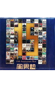 【中古】【3CD＋2DVD　三方背スリーブケース付】風男塾　15th　Anniversary　Best　初回限定盤 / 風男塾