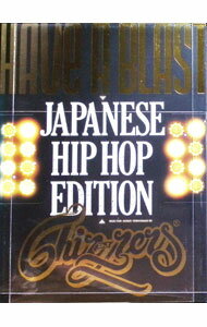 【中古】HAVE A BLAST Japanese HipHop Edition / DJ CHIN-NEN【出演】
