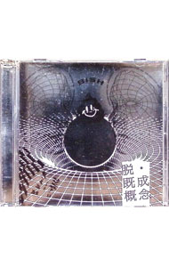 【中古】脱・既成概念 / BiSH