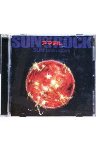 【中古】アマテル　SUN　brain　spark / サノバロック