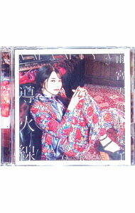 【中古】【CD＋DVD】雨宮天作品集1　−導火線−　初回生産限定盤 / 雨宮天