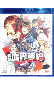 &nbsp;&nbsp;&nbsp; "【Blu−ray】舞台　血界戦線　Beat　Goes　On" の詳細 発売元: マーベラス カナ: ブタイケッカイセンセンビートゴーズオンブルーレイディスク BLOOD BLOCKADE BATTLEFRONT BEAT GOES ON / モモセサク MOMOSE SAKU ディスク枚数: 2枚 品番: TBR31060D リージョンコード: 発売日: 2021/04/21 映像特典: 内容Disc-10 関連商品リンク : 百瀬朔 マーベラス