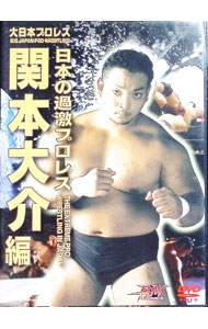 ����š������ܥץ��쥹BIG��JAPAN��PRO−WRESTLING�����ܤβ��ץ��쥹����������� / �������ڽб��