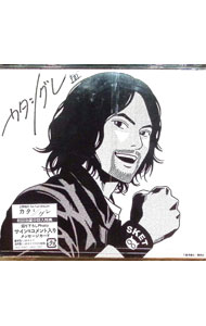 &nbsp;&nbsp;&nbsp; 【CD＋Blu−ray】カタシグレ（豪華盤） の詳細 発売元: 株式会社バンダイナムコアーツ アーティスト名: 吉野裕行 カナ: カタシグレゴウカバン / ヨシノヒロユキ YOSHINO HIROYUKI ディスク枚数: 2枚 品番: LACA35867 発売日: 2021/03/03 曲名Disc-11.　Giant　Killing2.　Addiction（Inst）3.　Discord4.　花のように5.　プレイヤー6.　オレがオマエでオマエがオレで7.　JUMP　JAM　JUMP8.　今夜ギターの弦をぜんぶ替えて9.　Resisting10.　雨のアルペジオ11.　Days 関連商品リンク : 吉野裕行 株式会社バンダイナムコアーツ