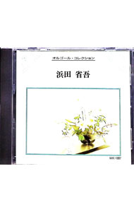 楽天市場】浜田省吾 オルゴール作品集の通販
