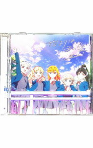 &nbsp;&nbsp;&nbsp; 【CD＋Blu−ray】「ラブライブ！スーパースター！！」−始まりは君の空（私を叶える物語盤） の詳細 発売元: 株式会社バンダイナムコアーツ アーティスト名: Liella！ カナ: ラブライブスーパースターハジマリハキミノソラワタシヲカナエルモノガタリバン / リエラ LIELLA! ディスク枚数: 2枚 品番: LACM24101 発売日: 2021/04/07 曲名Disc-11.　始まりは君の空2.　Dancing　Heart　La−Pa−Pa−Pa！3.　私のSymphony4.　始まりは君の空（Off　Vocal）5.　Dancing　Heart　La−Pa−Pa−Pa！（Off　Vocal）6.　私のSymphony（Off　Vocal）7.　こんにちは！〜澁谷かのん〜（ドラマパート）8.　どうも！〜唐可可〜（ドラマパート）9.　うぃーっす！〜嵐千砂都〜（ドラマパート）10.　お待たせしました！〜平安名すみれ〜（ドラマパート）11.　はじめまして。〜葉月恋〜（ドラマパート） 関連商品リンク : Liella！ 株式会社バンダイナムコアーツ