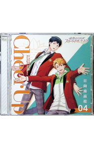 &nbsp;&nbsp;&nbsp; 「金色のコルダ　スターライトオーケストラ」（4）Cheer　Up−日向南高校− の詳細 発売元: 株式会社コーエーテクモゲームス アーティスト名: ゲーム カナ: キンイロノコルダスターライトオーケストラ4チアアップヒュウガミナミコウコウ / ゲーム ディスク枚数: 1枚 品番: KECH1971 発売日: 2021/05/26 曲名Disc-11.　chapter1（Drama＆Vocal「Cheer　Up〜日向南高校〜編」）2.　chapter2（Drama＆Vocal「Cheer　Up〜日向南高校〜編」）3.　chapter3（Drama＆Vocal「Cheer　Up〜日向南高校〜編」）4.　2　THUMBS　UP（Drama＆Vocal「Cheer　Up〜日向南高校〜編」）5.　Backlight（Drama＆Vocal「Cheer　Up〜日向南高校〜編」）6.　野島裕史（Special　Talk　目指せ世界一！）7.　岸尾だいすけ（Special　Talk　目指せ世界一！）8.　松嶌杏実（Special　Talk　目指せ世界一！）9.　中村光樹（Special　Talk　目指せ世界一！）10.　2　THUMBS　UP（Instrumental）11.　Backlight（Instrumental） 関連商品リンク : ゲーム 株式会社コーエーテクモゲームス