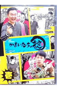 【中古】かまいたちの掟　第壱巻 / かまいたち【出演