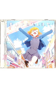 &nbsp;&nbsp;&nbsp; 「ラブライブ！スーパースター！！」ニューシングルA の詳細 発売元: 株式会社バンダイナムコアーツ アーティスト名: Liella！ カナ: ラブライブスーパースターニューシングルエー / リエラ LIELLA! ディスク枚数: 1枚 品番: LACM24141 発売日: 2021/08/25 曲名Disc-11.　未来予報ハレルヤ！2.　Tiny　Stars3.　GOING　UP4.　未来予報ハレルヤ！（Off　Vocal）5.　Tiny　Stars（Off　Vocal）6.　GOING　UP（Off　Vocal） 関連商品リンク : Liella！ 株式会社バンダイナムコアーツ