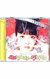 &nbsp;&nbsp;&nbsp; 【CD＋Blu−ray】生活こんきゅーダメディネロ　初回限定盤 の詳細 発売元: キングレコード株式会社 アーティスト名: 上坂すみれ カナ: セイカツコンキューダメディネロショカイゲンテイバン / ウエサカスミレ UESAKA SUMIRE ディスク枚数: 2枚 品番: KICM92105 発売日: 2021/10/27 曲名Disc-11.　生活こんきゅーダメディネロ（TVアニメ「ジャヒー様はくじけない！」第2クールオープニング主題歌）2.　ものどもの宴（YouTube番組「上原すみれのおまえがねるまで」テーマソング）3.　ドロップス4.　生活こんきゅーダメディネロ（off　vocal　ver．）5.　ものどもの宴（off　vocal　ver．）6.　ドロップス（off　vocal　ver．） 関連商品リンク : 上坂すみれ キングレコード株式会社