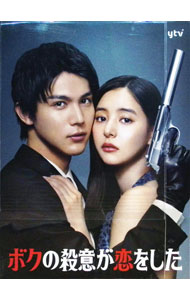 【中古】【Blu−ray】ボクの殺意が恋をした　Blu−ray　BOX / 邦画