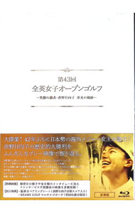 【中古】【Blu−ray】第43回全英女子オープンゴルフ−笑顔の覇者・渋野日向子　栄光の軌跡−　豪華版 / 渋野日向子【出演】