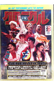 【中古】GENERATIONS LIVE TOUR 2019“少年クロニクル” 初回生産限定版/ GENERATIONS【出演】