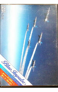 ［中古DVD］ブルーインパルス 2020 サポーター's DVD スペシャル ブルーインパルス2020サポーター's DVD