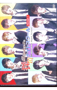 【中古】B2takes！！の探偵ナイトスクール　MISSION1 / B2takes！【出演】