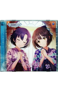 【中古】「アイドルマスター シンデレラガールズ スターライトステージ」THE IDOLM［＠］STER CINDERELLA GIRLS STARLIGHT MASTER for the NEXT！06 幸せ / ゲーム