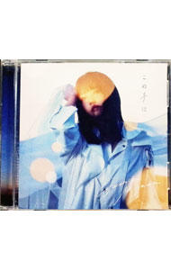 【中古】この手は / 三澤紗千香